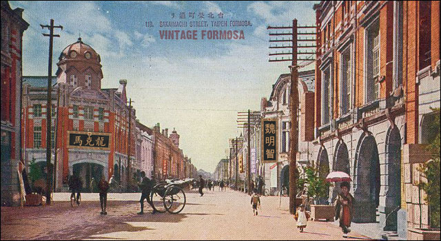a historical po archive with an outstanding collection of over 7000 images of taipei and taiwan from the 1800s through today also many links to other a historical po archive with an outstanding collection of over 7000 images of taipei and taiwan from the 1800s through today also many links to other